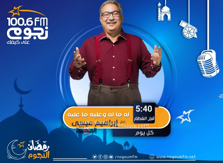 تعرف علي الخريطة الكاملة لبرامج 
