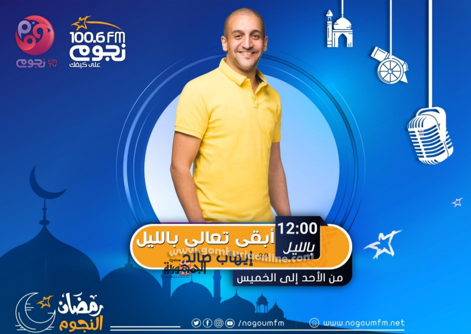 تعرف علي الخريطة الكاملة لبرامج 