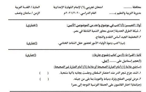 مراجعة نهائية