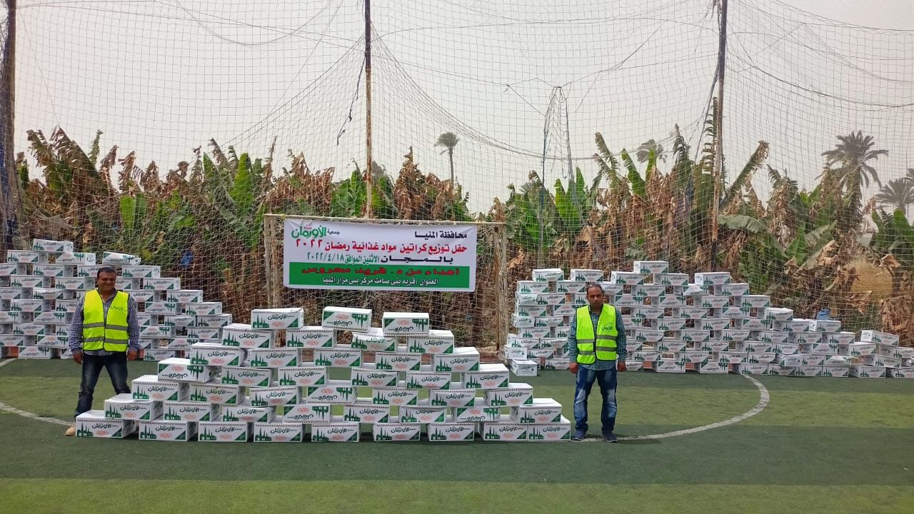 الاورمان تنظم احتفالية لتوزيع 250 كرتونة رمضان بقرية بني صامت ببني مزار