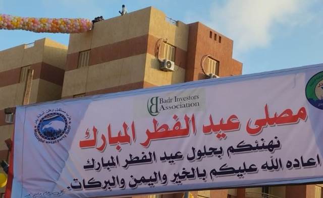 مستقبل وطن بدر يوزع 7 ألآف هدية على الأطفال فى عيد الفطر.. فيديو