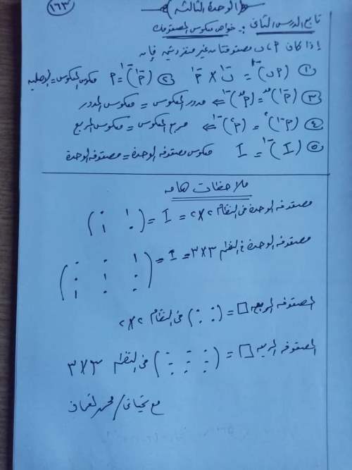 ننشر ملخص قوانين الجبر للصف الثالث الثانوي 2023