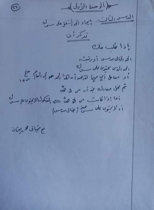 ننشر ملخص قوانين الجبر للصف الثالث الثانوي 2023