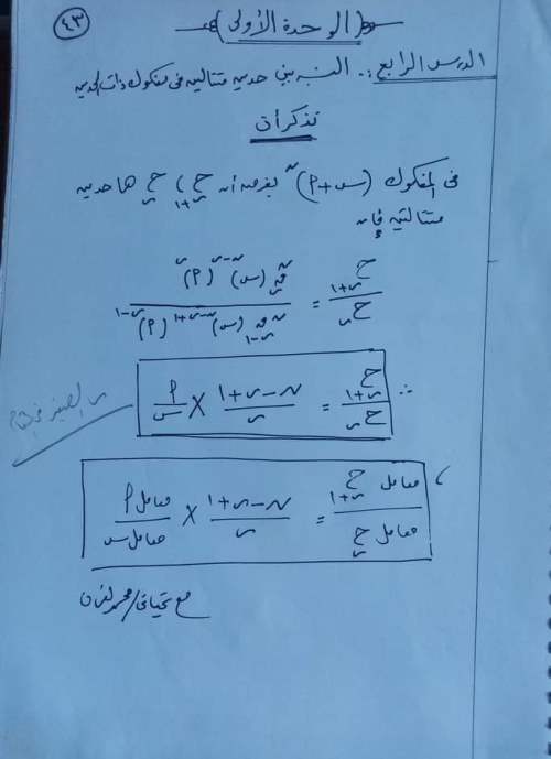 ننشر ملخص قوانين الجبر للصف الثالث الثانوي 2023