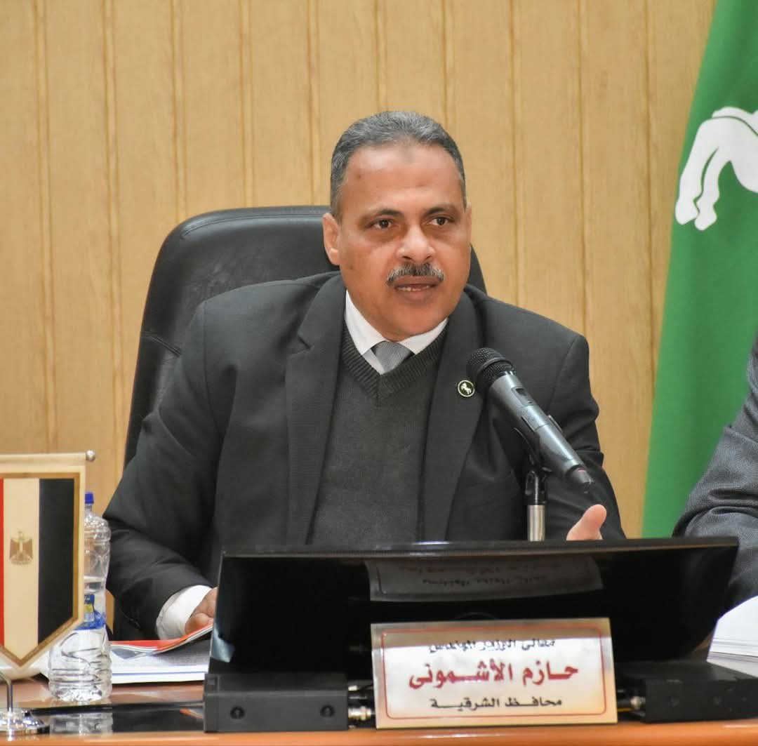 المهندس حازم الأشموني محافظ الشرقية