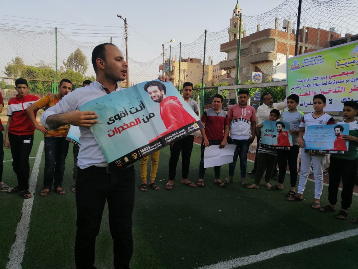 شباب ورياضة كفرالشيخ تطلق حملات توعية لمكافحة الإدمان بعنوان 