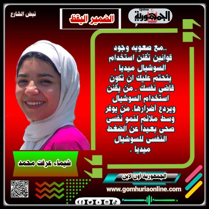 شيماء عرفت محمد محمود