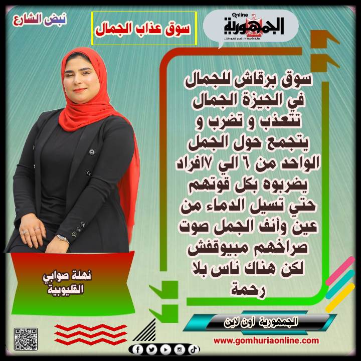  نهلة صوابي
