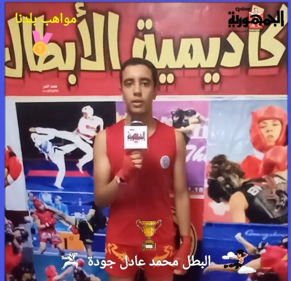  محمد عادل جودة 