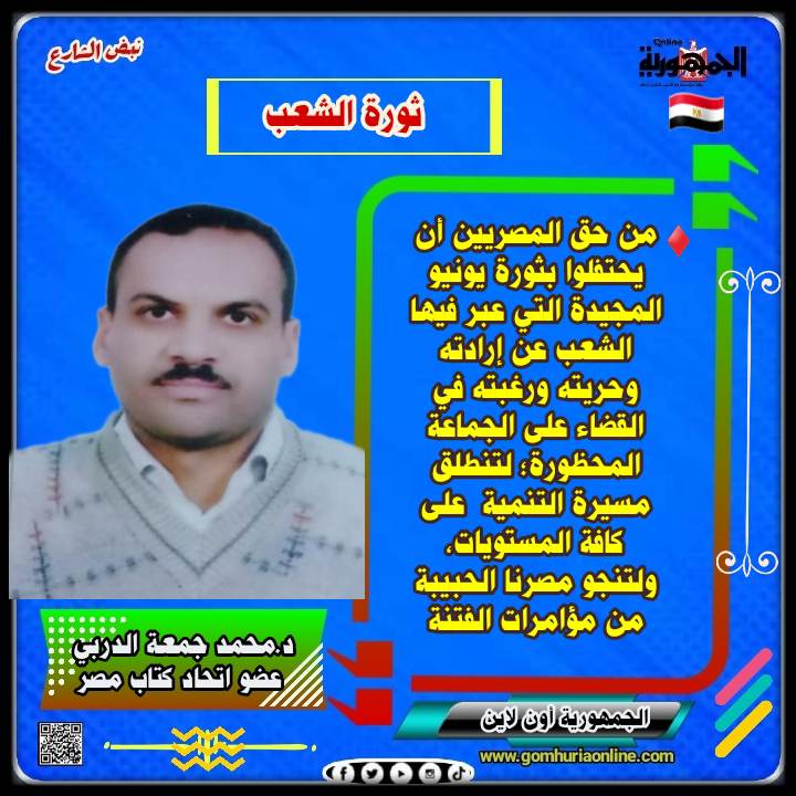  د.محمد جمعة الدربي 