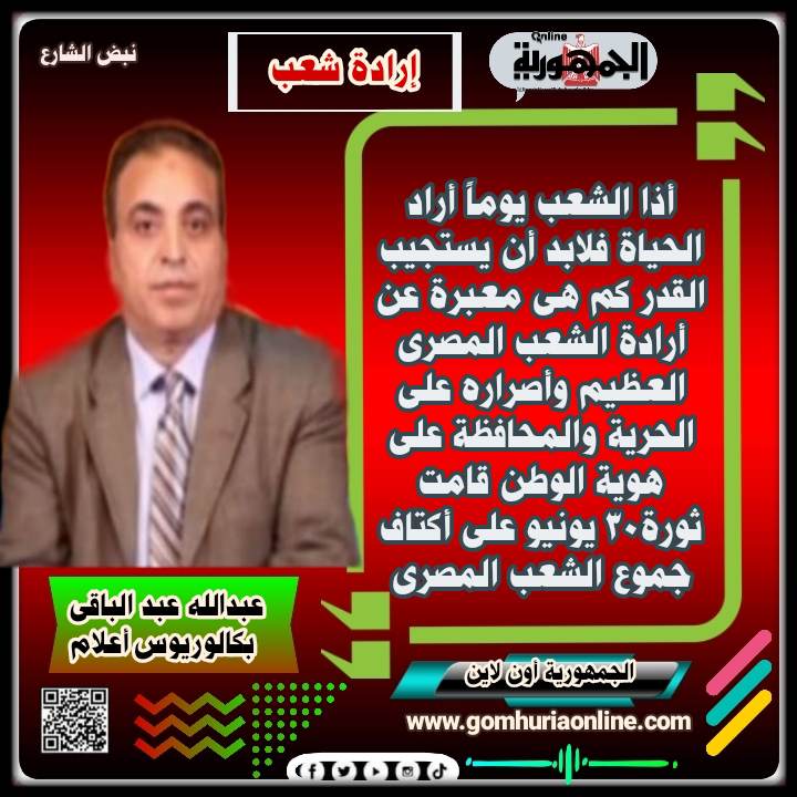 عبدالله عبد الباقى