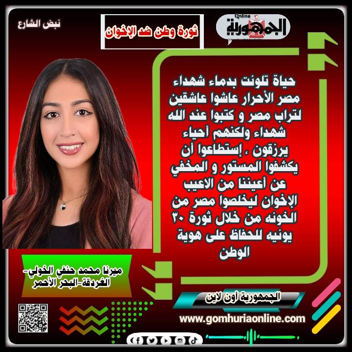 ميرنا محمد حنفي الخولي