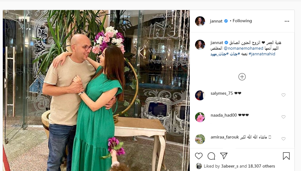 رسالة غزل من جنات لزوجها.. شاهد