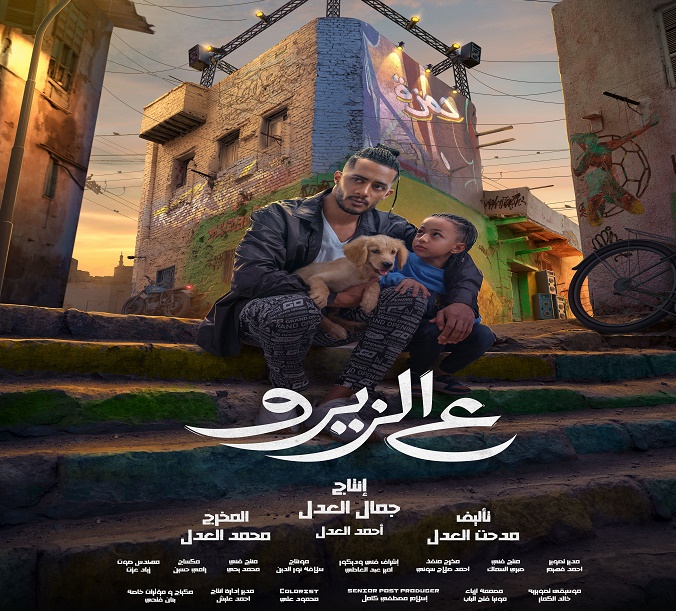 محمد رمضان 
