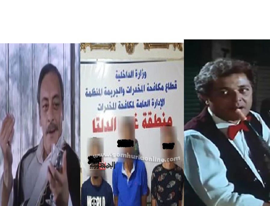 على طريقة فيلم الكيف  تاجرمخدرات سكندرى  خلط الحشيش بالحنه وروجه لابناء البحيره