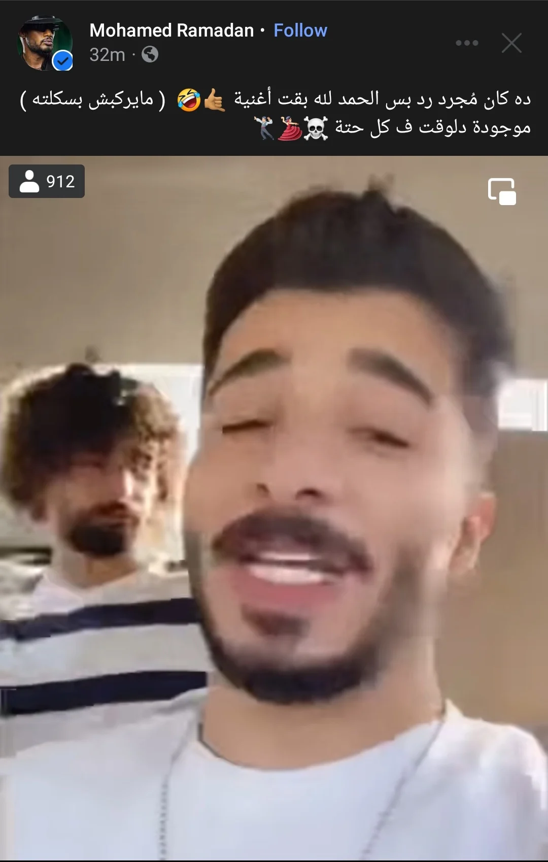 محمد رمضان يعلق على 