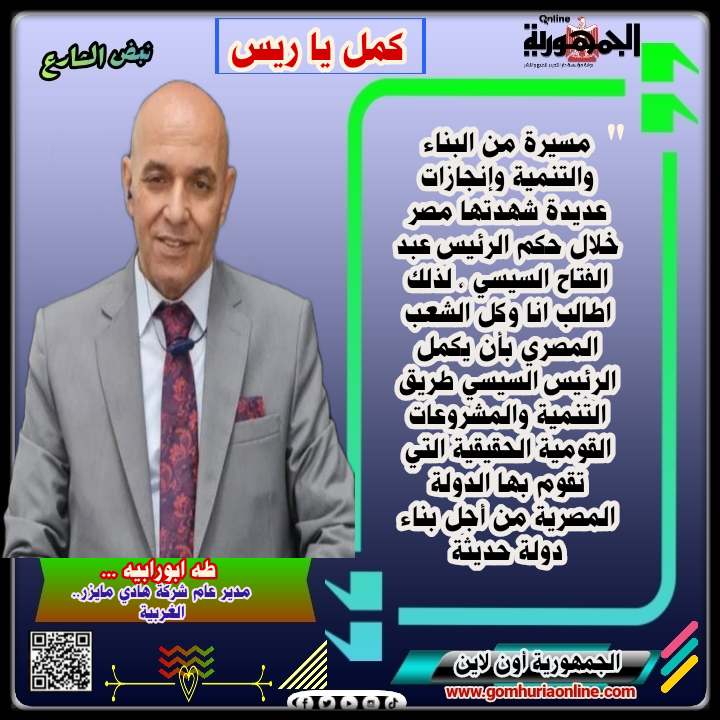 طه  ابورابيه