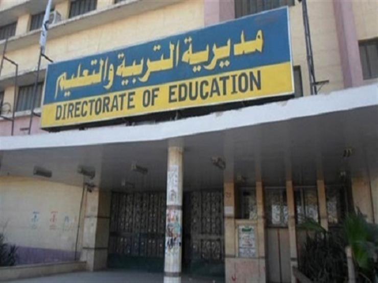 الادارات التعليمية