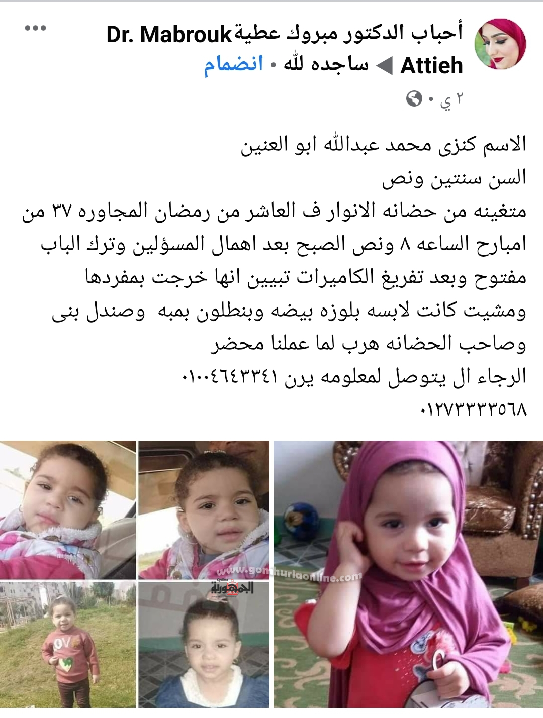 بالفيديوا.. والد الطفلة كنزى يستغيث باهالى الخير ان يساعدوة فى العثور على ابنتة 