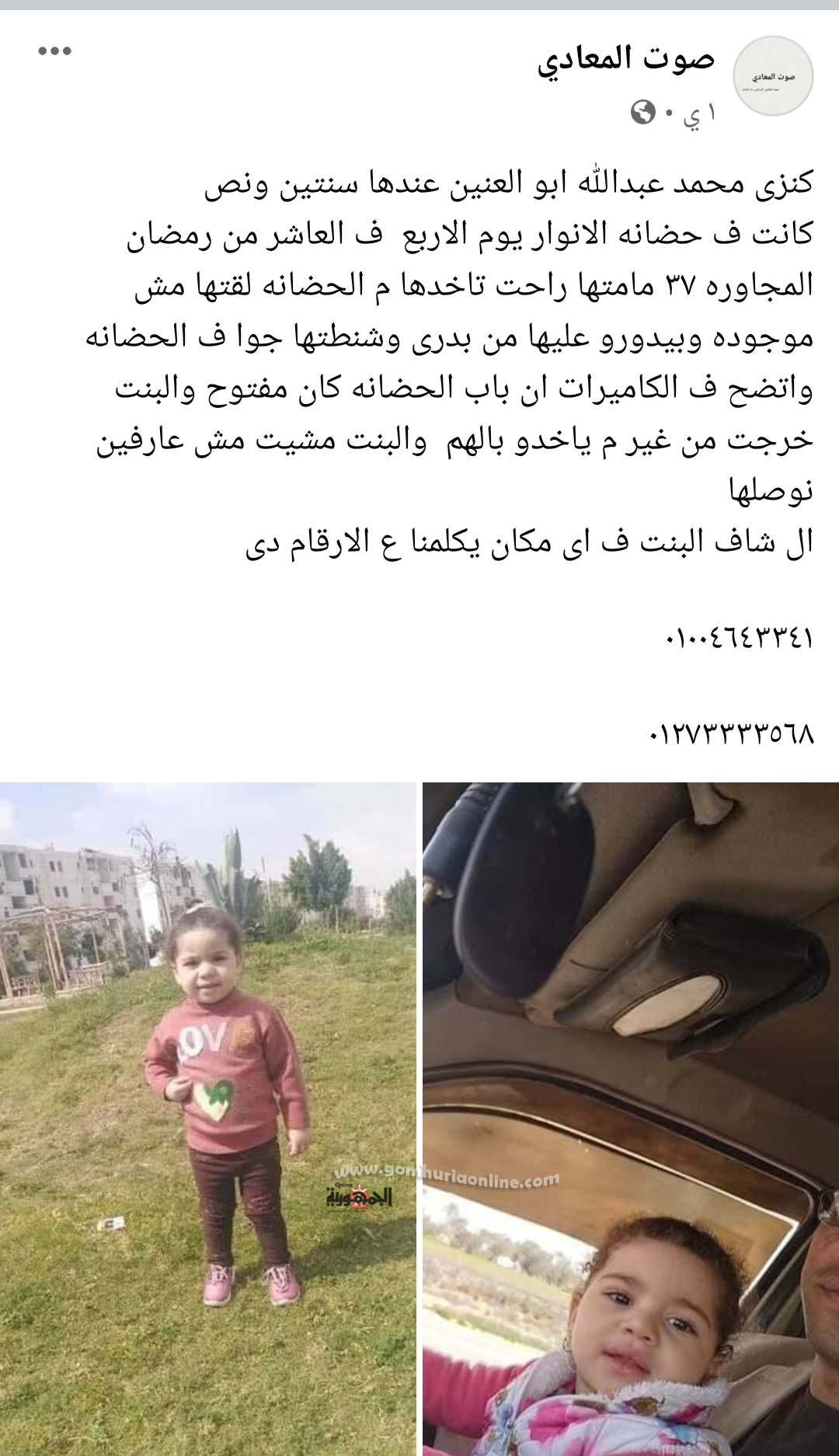 بالفيديوا.. والد الطفلة كنزى يستغيث باهالى الخير ان يساعدوة فى العثور على ابنتة 