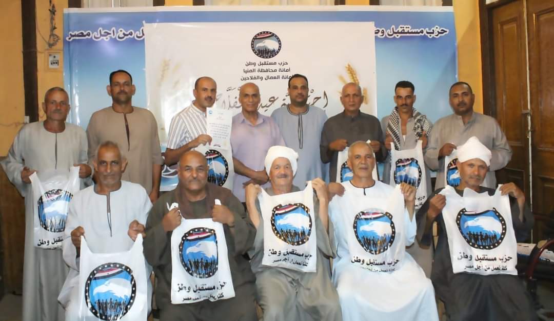 مستقبل وطن المنيا يكرم عدداً من الفلاحين 