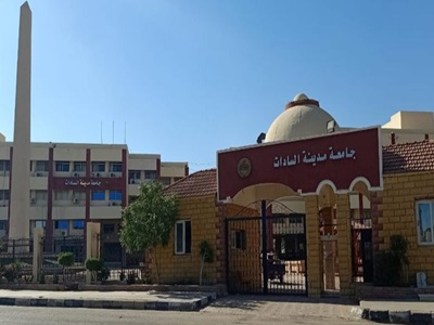 جامعة مدينة السادات
