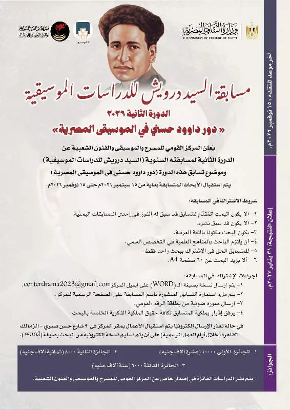 بوستر المسابقة