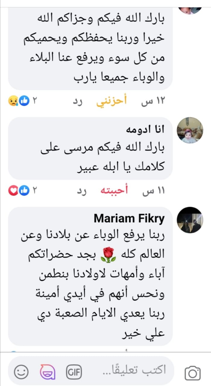 المدارس باكية: 