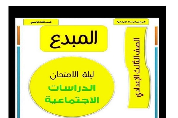 مراجعات نهائية