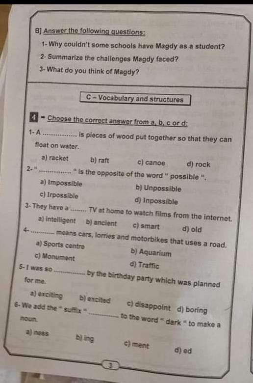 امتحان اللغة الانجليزية