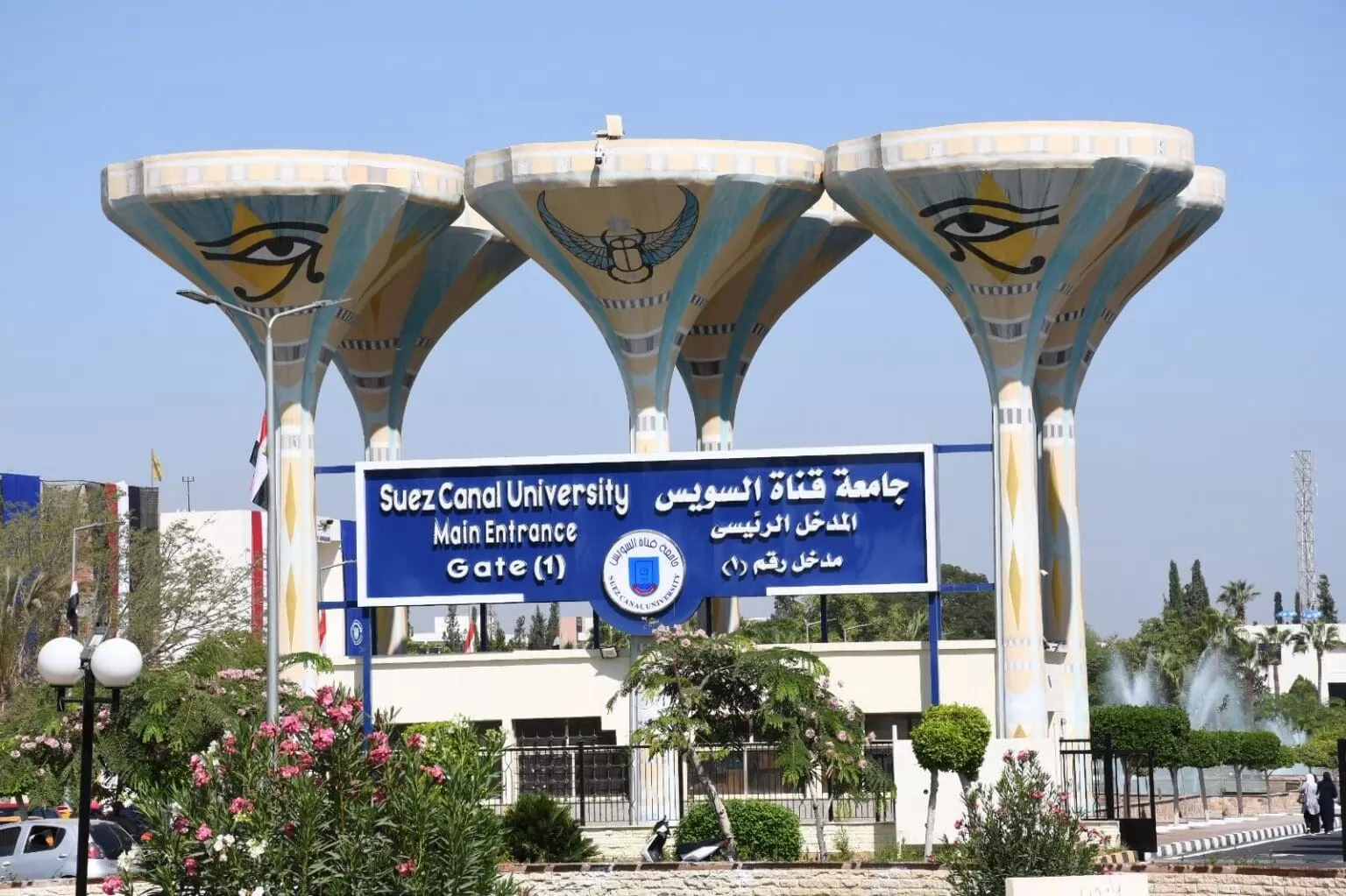 جامعة قناة السويس