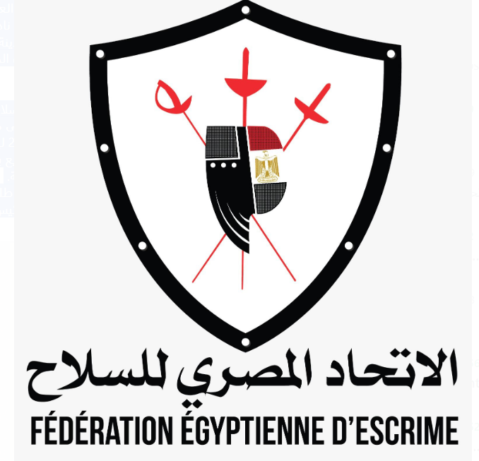 الاتحاد المصري للسلاح