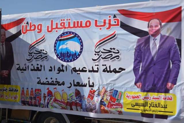 مستقبل وطن يفتح منافذ غذائية بأسعار مخفضة في شرم الشيخ ..صور