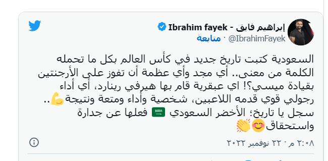 السعودية بتبدع.. تعليق ابراهيم فايق بعد فوز الصقور على التانجو
