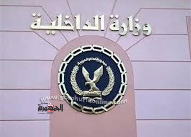 الامن العام 