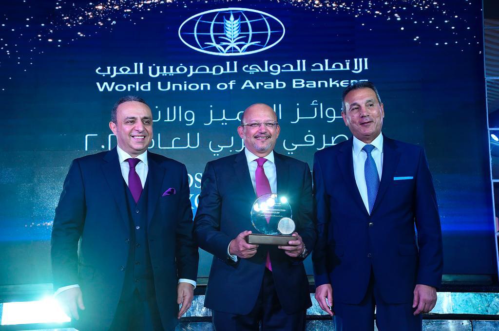 الاتحاد الدولي للمصرفيين العرب يمنح بنك قناة السويس جائزة التميز المصرفي في خدمة العملاء