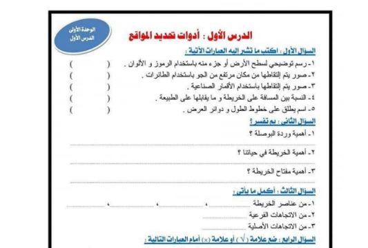 مراجعة نهائية