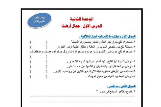 مراجعة نهائية