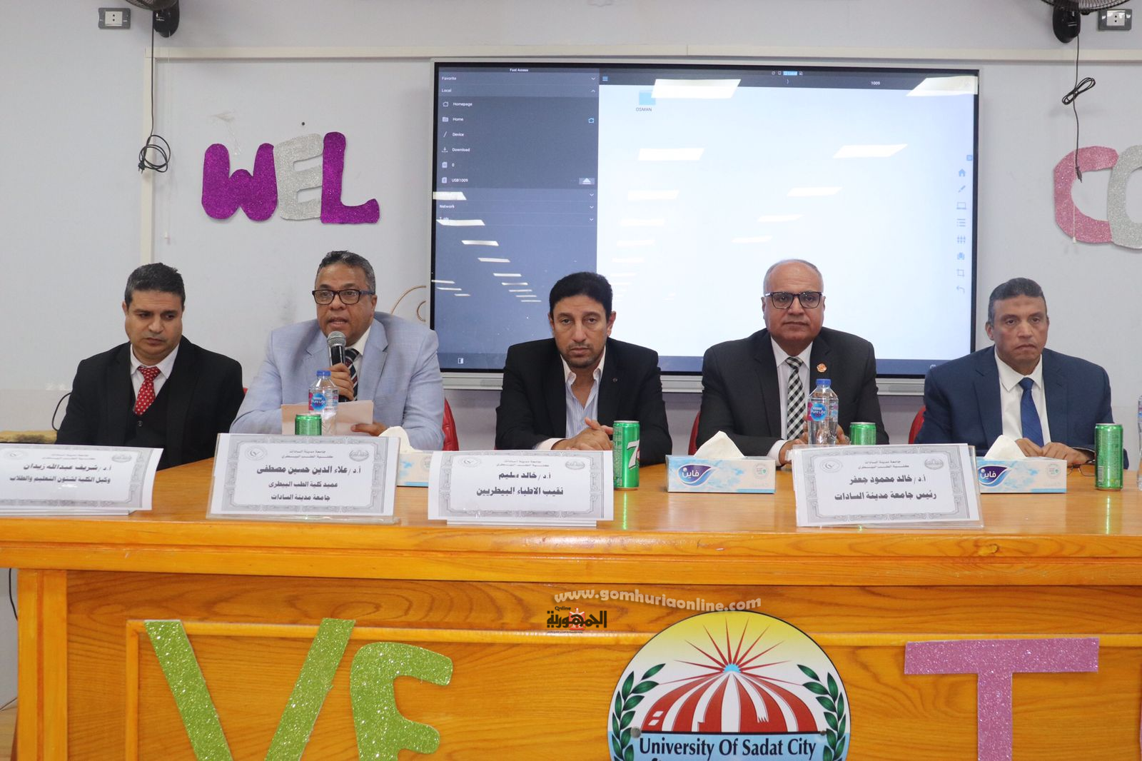 كلية الطب البيطري جامعة السادات تنظم ندوة عن التغيرات المناخية