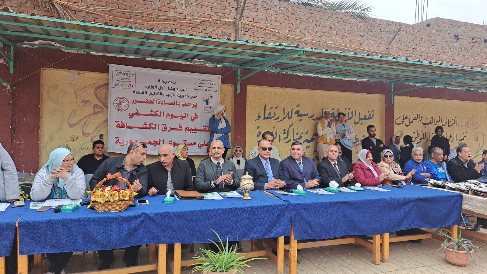 مديرية التربية والتعليم بالقاهرة,فرق الكشافة,مدارس تعليم القاهرة