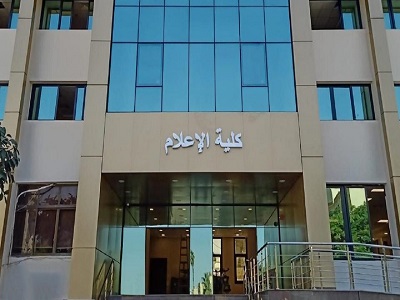 كلية الإعلام بجامعة عين شمس