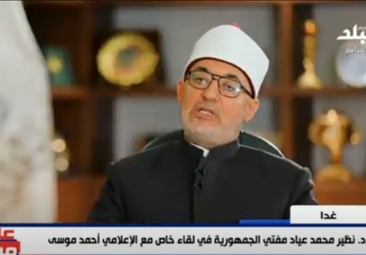 مفتي الجمهورية الدكتور نظير عياد
