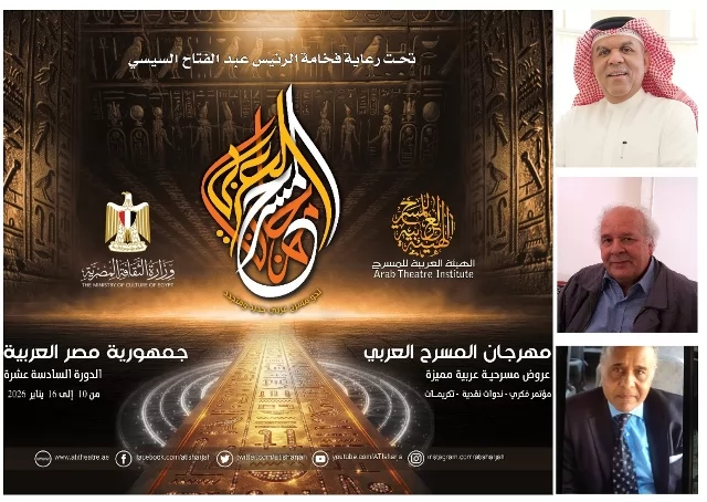 بوستر المهرجان - إسماعيل عبدالله - د. أبو الحسن سلام - د. عبدالرحمن بن زيدان