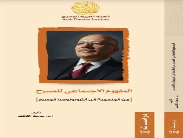 غلاف الكتاب
