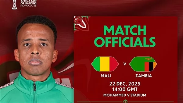 كاف يعلن طاقم تحكيم مباراتي جنوب إفريقيا أمام أنجولا ومالي ضد زام 