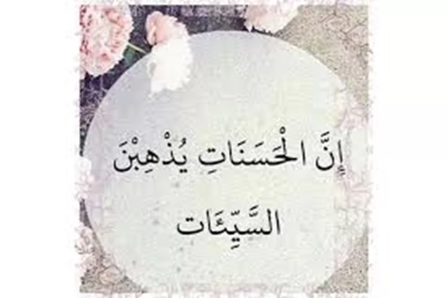 هل الحسنات تتضاعف في الاشهر الحُرم كما تتضاعف الذنوب والآثام ؟ 