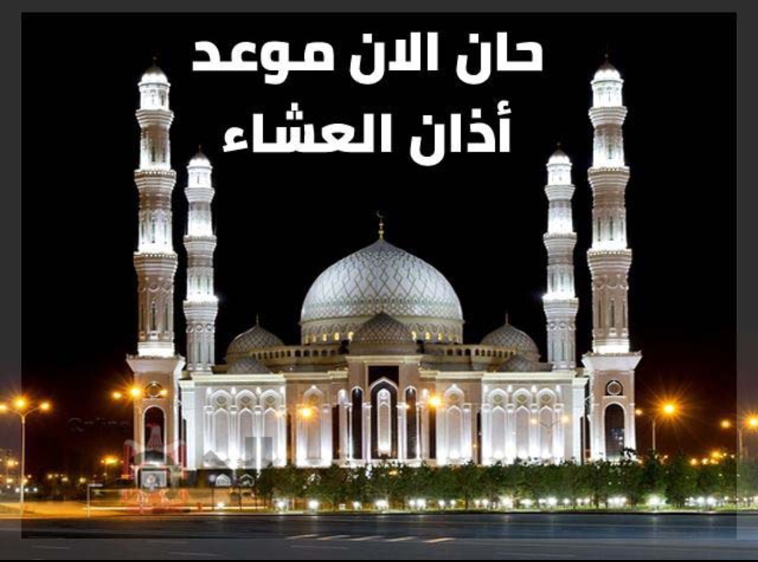 موعد صلاة المغرب في عين مران