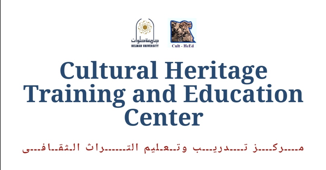مركز تدريب وتعليم التراث الثقافي