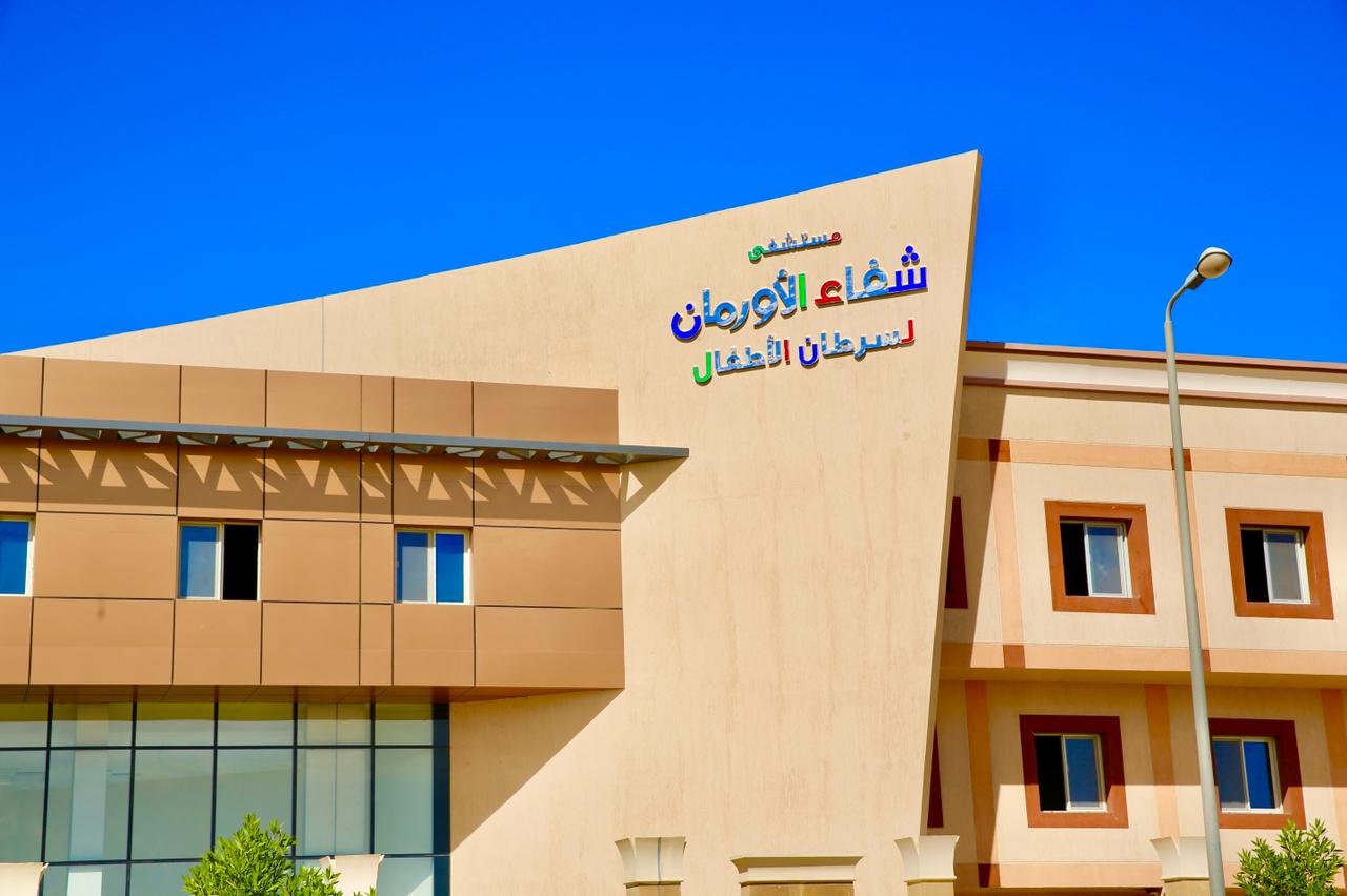 إفتتاح اول مستشفى  لعلاج سرطان الاطفال بالمجان بالأقصر الأسبوع القادم