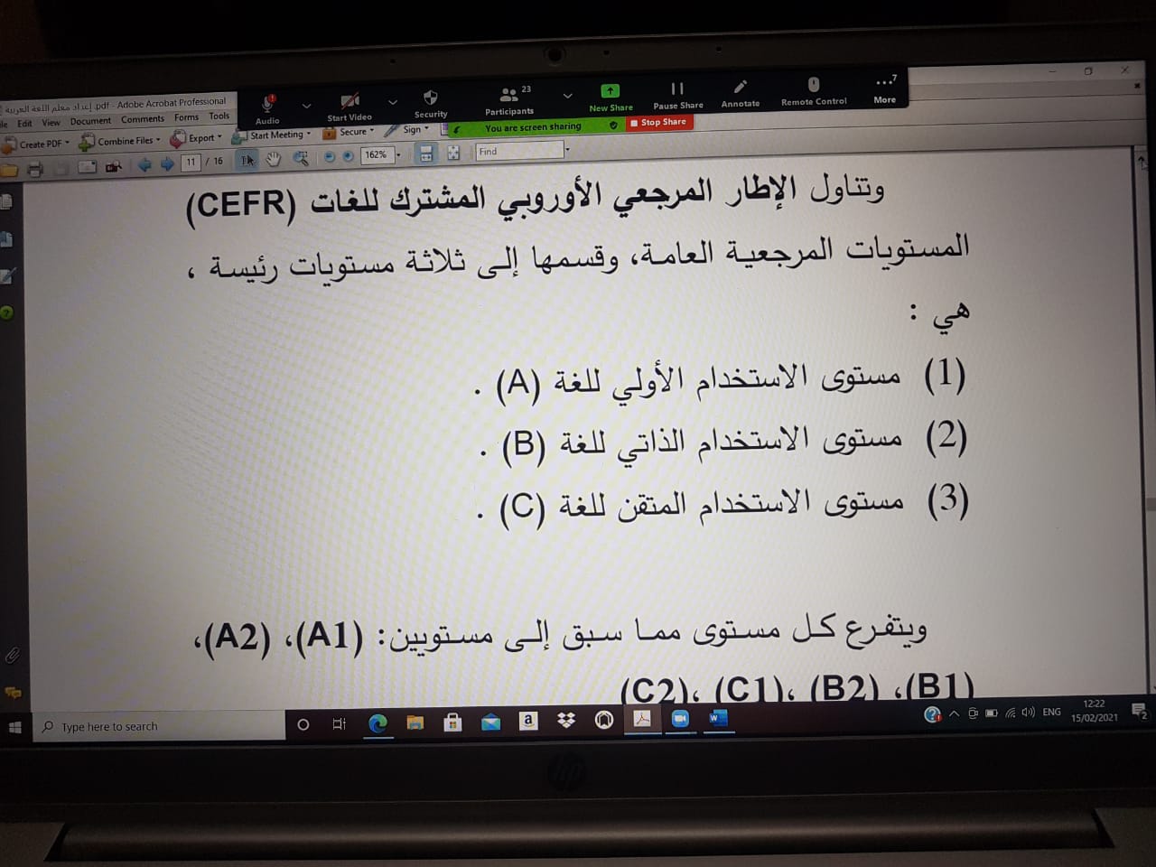 جامعة حلوان تنظم دورة إعداد معلم اللغة العربية للناطقين بغيرها
